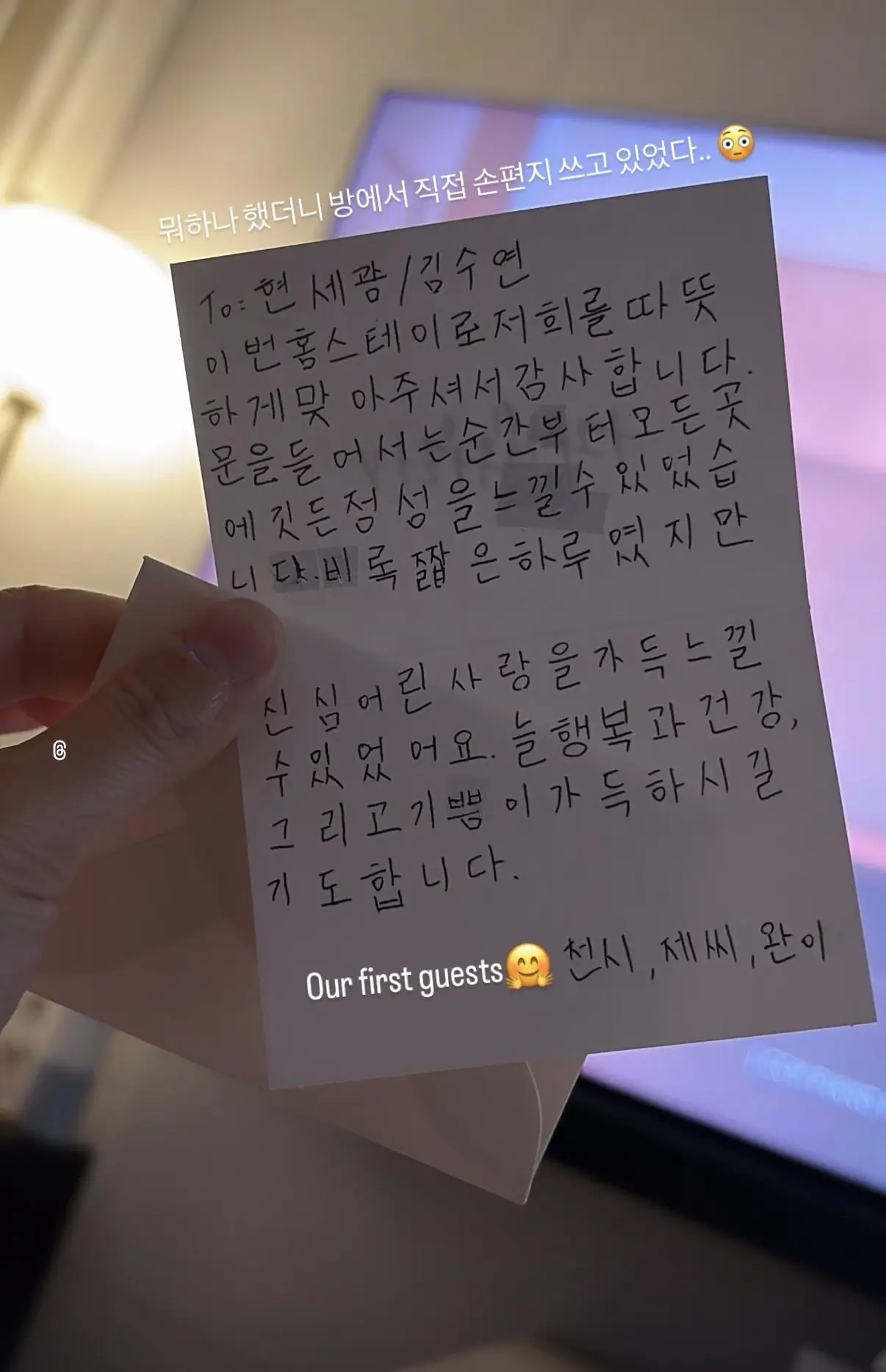 대만 청소년 게스트들이 직접 써준 한글 편지